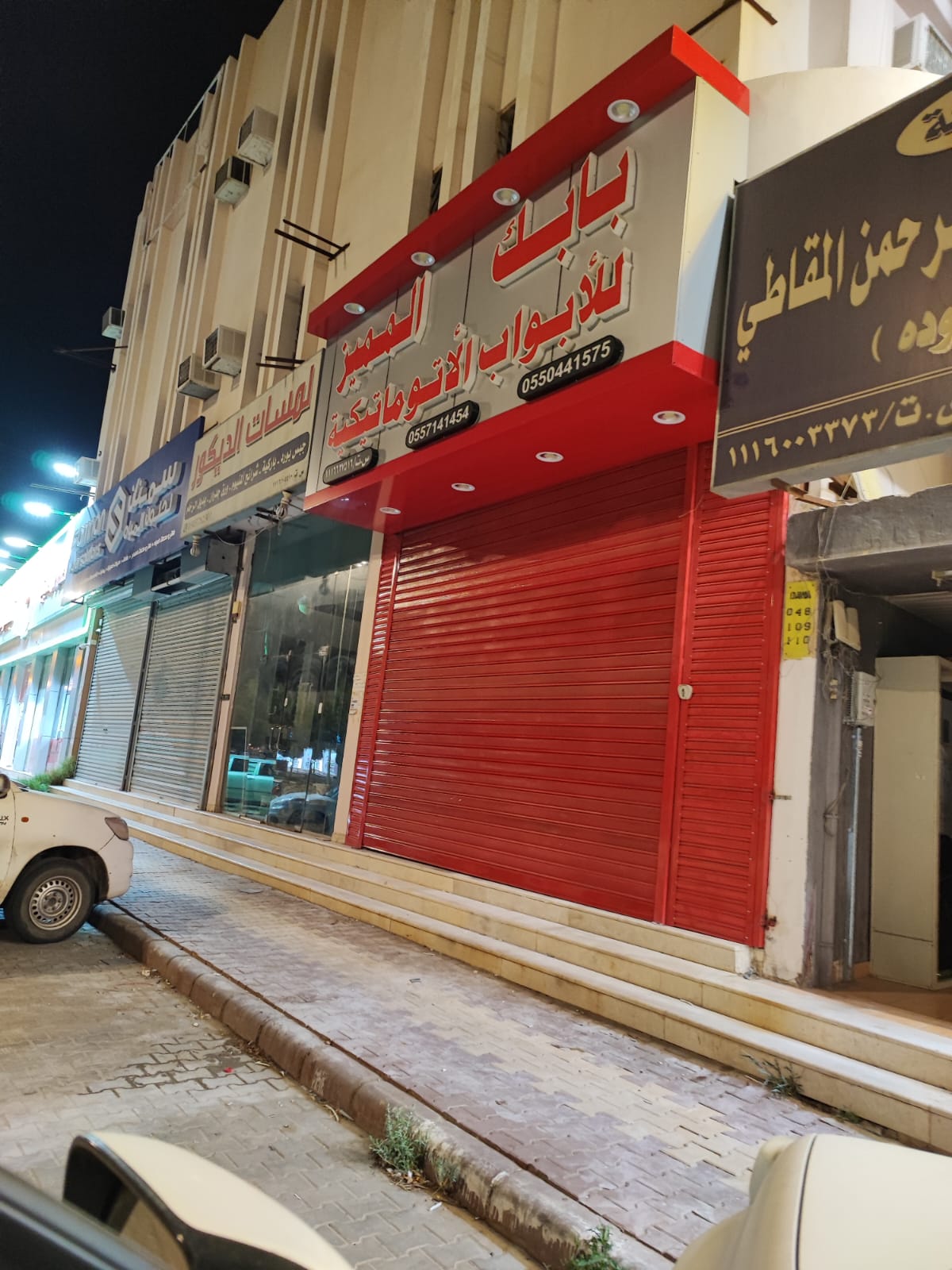 واجهة محل بابك المميز (1)