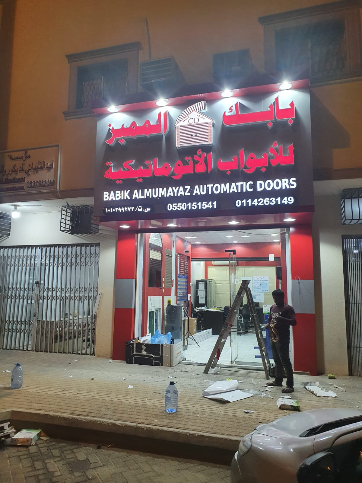 فرع بابك المميز (4)